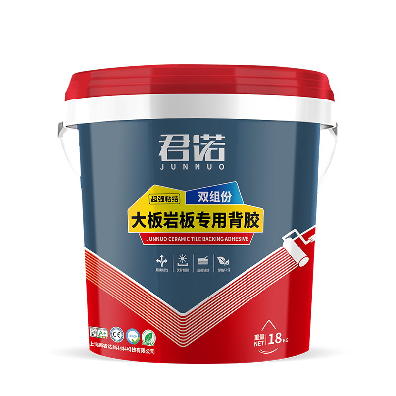 大板巖板專用背膠