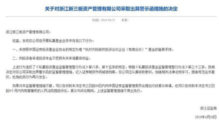 私募基金監(jiān)管趨嚴(yán)，投資者需警惕三類違規(guī)行為