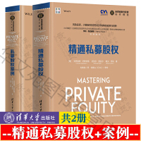 私募基金管理 合規(guī)運(yùn)作與風(fēng)險(xiǎn)防控的核心要義